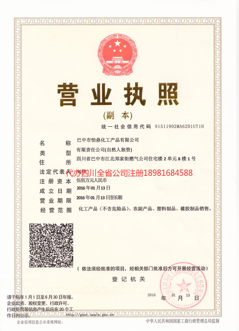 怡鼎化工產(chǎn)品有限公司